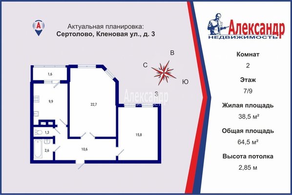 Продам двухкомнатную (2-комн.) квартиру, Кленовая ул, д. 3, Сертолово г