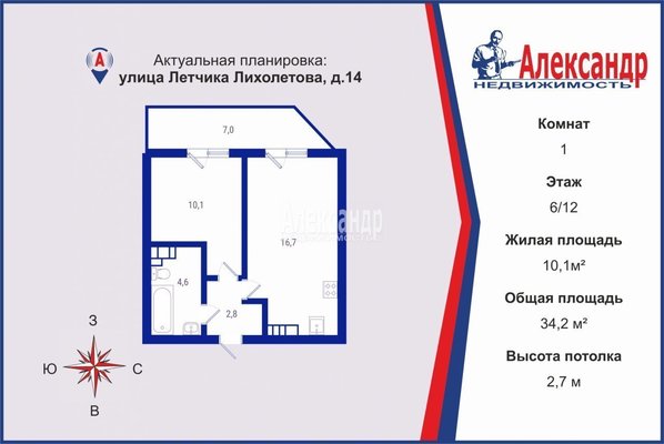 Продам однокомнатную (1-комн.) квартиру, Лётчика Лихолетова ул, д. 14 корп. 3, Санкт-Петербург г