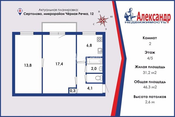 Продам двухкомнатную (2-комн.) квартиру, Черная Речка мкр, д. 12, Сертолово г