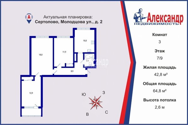 Продам трехкомнатную (3-комн.) квартиру, Молодцова ул, д. 2, Сертолово г