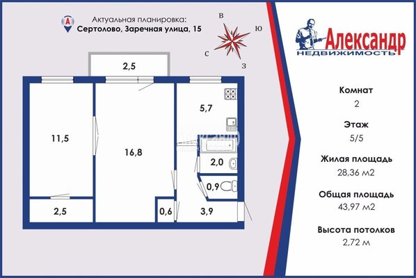 Продам двухкомнатную (2-комн.) квартиру, Заречная ул, д. 15, Сертолово г