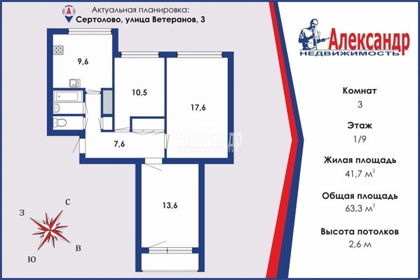 Продам трехкомнатную (3-комн.) квартиру, Ветеранов ул, д. 3, Сертолово г