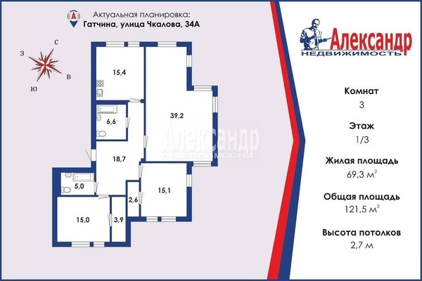 Продам трехкомнатную (3-комн.) квартиру, Чкалова ул, д. 34, Гатчина г