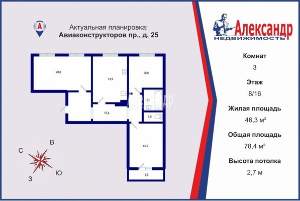 Продам трехкомнатную (3-комн.) квартиру, Авиаконструкторов пр-кт, д. 25, Санкт-Петербург г
