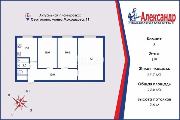 Продам трехкомнатную (3-комн.) квартиру, Молодцова ул, д. 11, Сертолово г