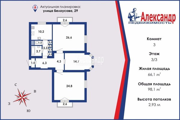 Продам трехкомнатную (3-комн.) квартиру, Белоусова ул, д. 29, Санкт-Петербург г