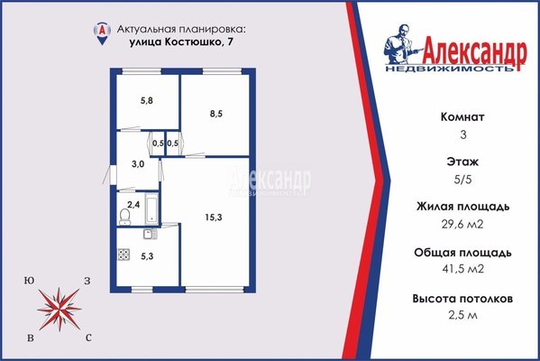 Продам трехкомнатную (3-комн.) квартиру, Костюшко ул, д. 7, Санкт-Петербург г