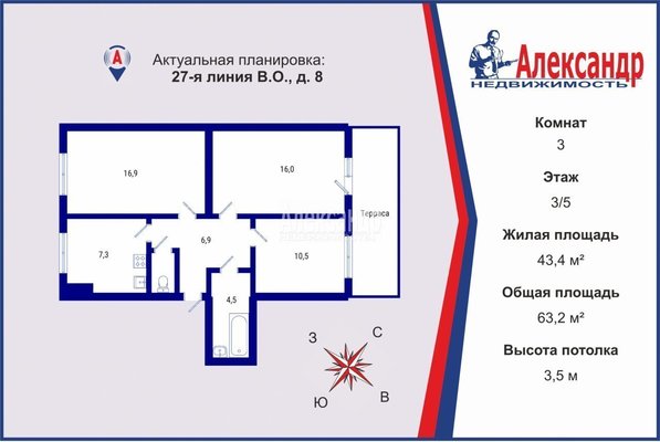 Продам трехкомнатную (3-комн.) квартиру, 27-я В.О. линия, д. 8, Санкт-Петербург г