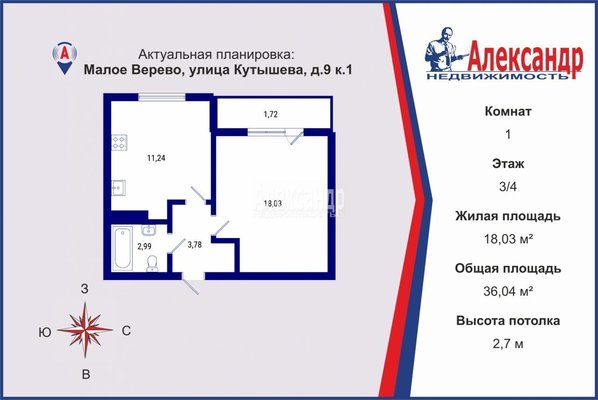 Продам однокомнатную (1-комн.) квартиру, Кутышева ул, д. 9 корп. 1, Малое Верево д