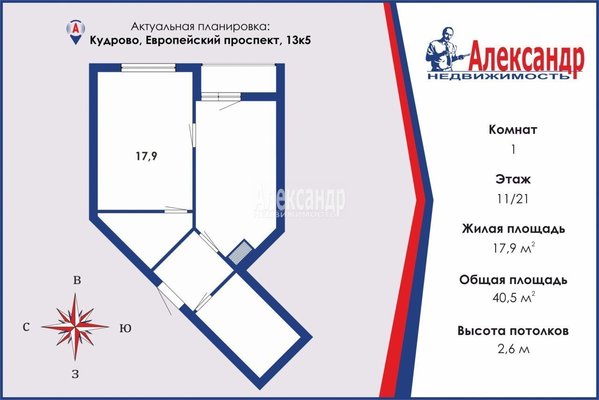 Продам однокомнатную (1-комн.) квартиру, Европейский пр-кт, д. 13 корп. 5, Кудрово г