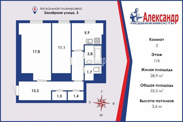 Продам двухкомнатную (2-комн.) квартиру, Заозёрная ул, 3, Санкт-Петербург г