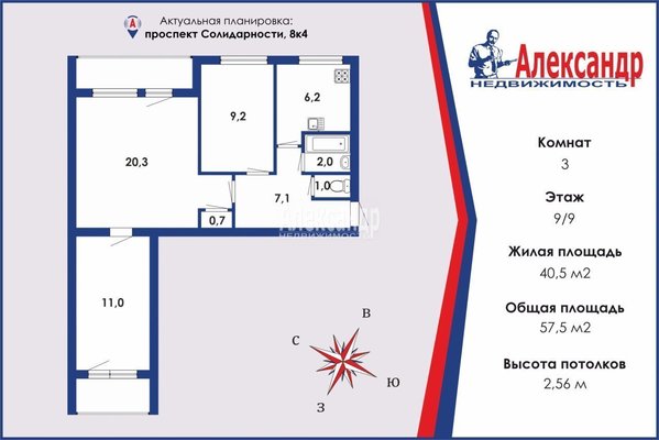 Продам трехкомнатную (3-комн.) квартиру, Солидарности пр-кт, д. 8 корп. 4, Санкт-Петербург г