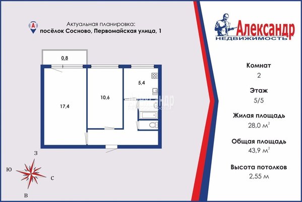 Продам двухкомнатную (2-комн.) квартиру, Первомайская ул, д. 1, Сосново п