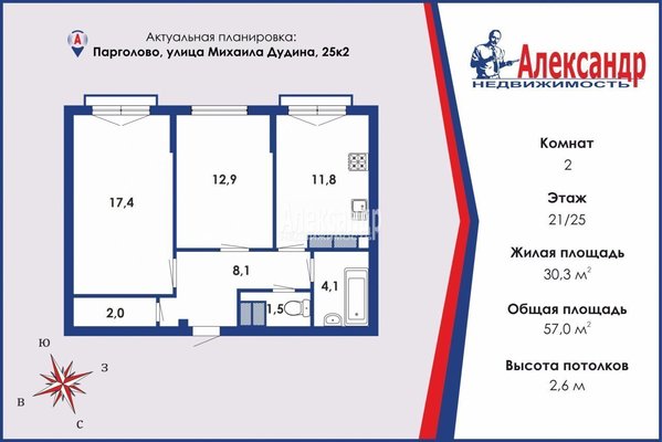 Продам двухкомнатную (2-комн.) квартиру, Михаила Дудина ул, д. 25 корп. 2, Парголово п