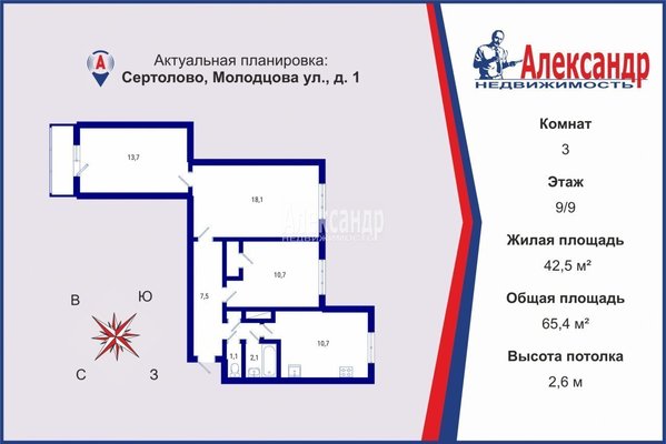 Продам трехкомнатную (3-комн.) квартиру, Молодцова ул, 1, Сертолово г