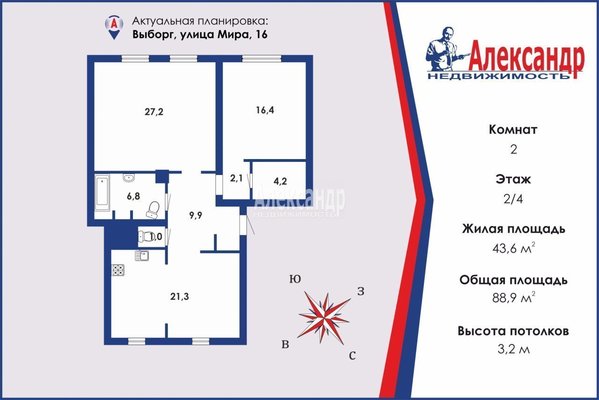 Продам трехкомнатную (3-комн.) квартиру, Мира ул, д. 16, Выборг г