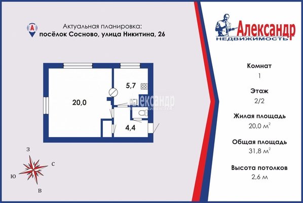 Продам однокомнатную (1-комн.) квартиру, Никитина ул, д. 26, Сосново п