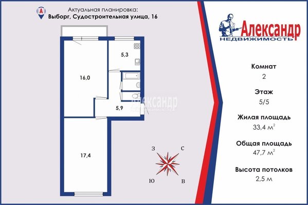 Продам двухкомнатную (2-комн.) квартиру, Судостроительная ул, д. 16, Выборг г