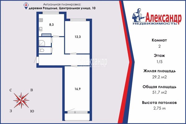 Продам двухкомнатную (2-комн.) квартиру, Центральная ул, д. 10, Раздолье д