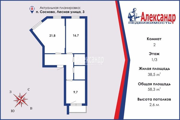 Продам двухкомнатную (2-комн.) квартиру, Лесная ул, д. 3, Сосново п