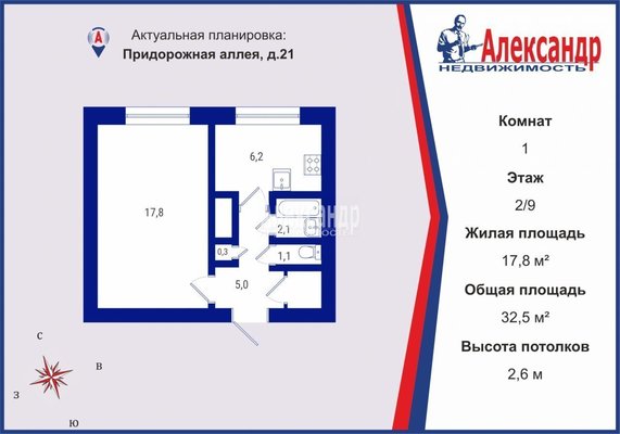 Продам однокомнатную (1-комн.) квартиру, Придорожная аллея, д. 21, Санкт-Петербург г