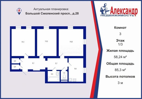 Продам трехкомнатную (3-комн.) квартиру, Большой Смоленский пр-кт, д. 28, Санкт-Петербург г