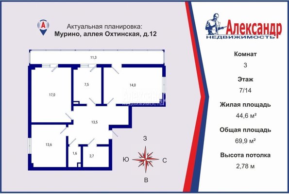 Продам трехкомнатную (3-комн.) квартиру, Охтинская аллея, д. 12, Мурино п