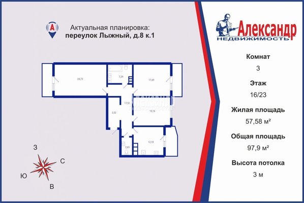 Продам трехкомнатную (3-комн.) квартиру, Лыжный пер, д. 8 корп. 1, Санкт-Петербург г