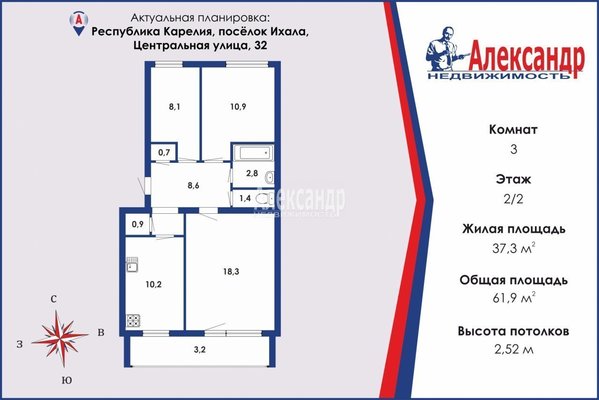 Продам трехкомнатную (3-комн.) квартиру, Центральная ул, д. 32, Ихала п