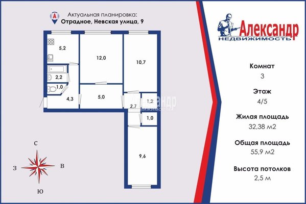 Продам трехкомнатную (3-комн.) квартиру, Невская ул, д. 9, Отрадное г