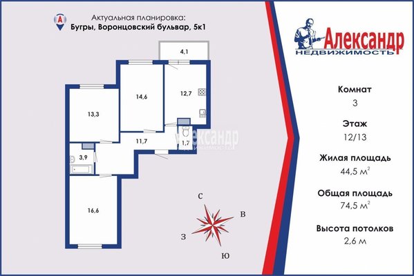 Продам трехкомнатную (3-комн.) квартиру, Воронцовский б-р, д. 5 корп. 1, Бугры п