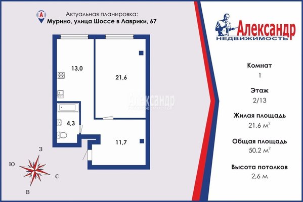 Продам однокомнатную (1-комн.) квартиру, Шоссе в Лаврики ул, д. 67, Мурино п