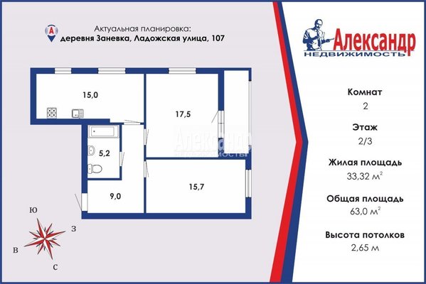 Продам двухкомнатную (2-комн.) квартиру, Ладожская ул, д. 107, Заневка д