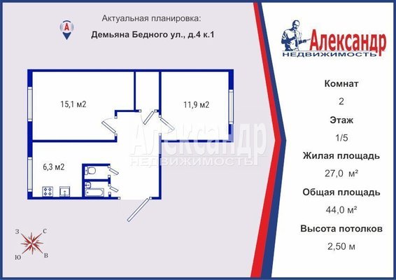 Продам двухкомнатную (2-комн.) квартиру, Демьяна Бедного ул, д. 4 корп. 1, Новониколаевская ст-ца