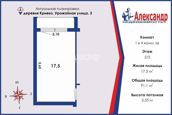 Продам комнату в 4-комн. квартире, Урожайная ул, д. 3, Кривко д