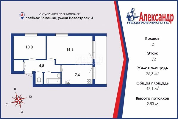 Продам двухкомнатную (2-комн.) квартиру, Новостроек ул, д. 4, Ромашки п