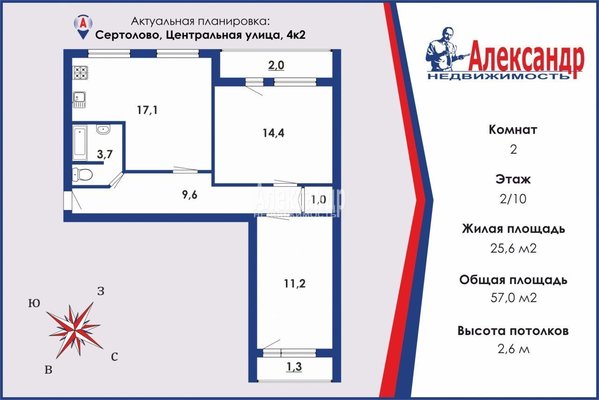 Продам двухкомнатную (2-комн.) квартиру, Центральная ул, д. 4 корп. 2, Сертолово г