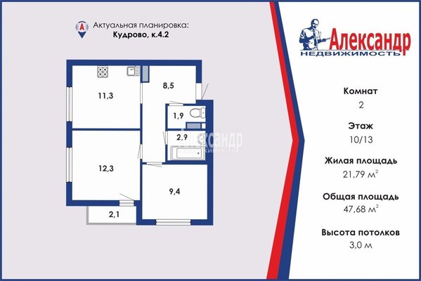 Продам двухкомнатную (2-комн.) , Строителей пр-кт, 5, Кудрово г