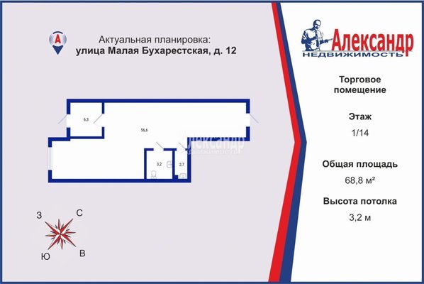 Продам коммерческое помещение 70,8 м2, Малая Бухарестская ул, д. 12, Санкт-Петербург г