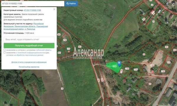 Продам участок 16,5 соток, ЛПХ, Раздолье д, 74 км от города
