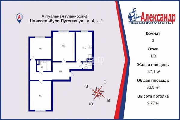 Продам трехкомнатную (3-комн.) квартиру, Луговая ул, д. 4 корп. 1, Шлиссельбург г