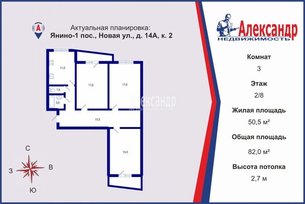 Продам трехкомнатную (3-комн.) квартиру, Новая ул, 14а корпус 2, Янино-1 гп