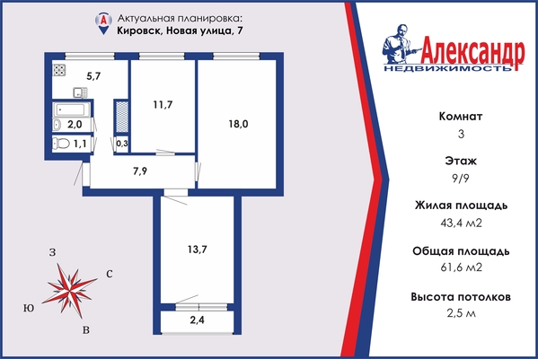 Продам трехкомнатную (3-комн.) квартиру, Новая ул, 7, Кировск г