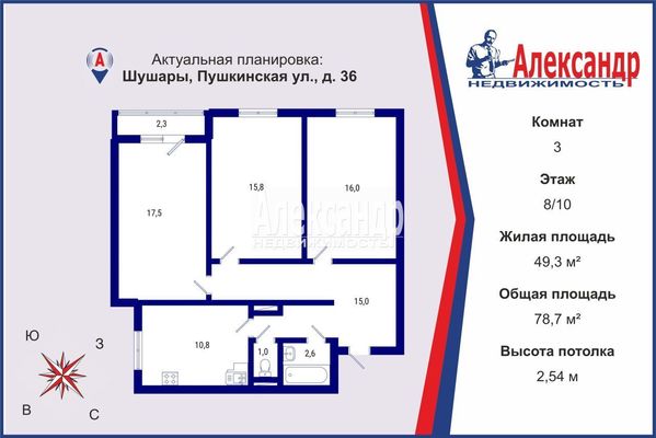 Продам трехкомнатную (3-комн.) квартиру, Пушкинская ул, 36, Шушары п