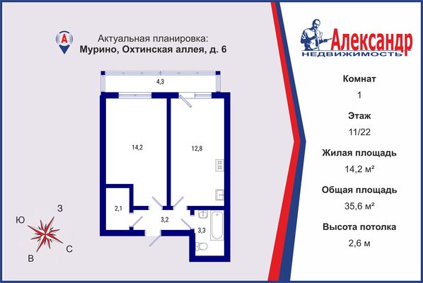 Продам однокомнатную (1-комн.) квартиру, Охтинская аллея, 6, Мурино п