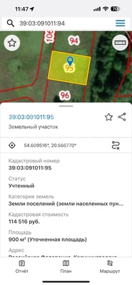 Продам участок 9 соток, ИЖС, Луганский пер, 1, Лесное п, 10 км от города