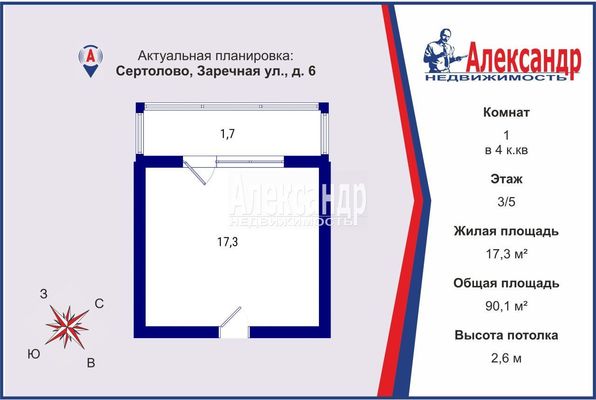 Продам комнату в 4-комн. квартире, Заречная ул, 6, Сертолово г