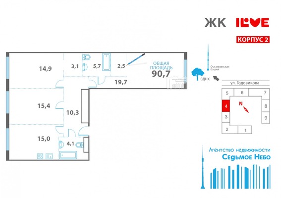 Продам трехкомнатную (3-комн.) квартиру, Годовикова ул, 11к2, Москва г