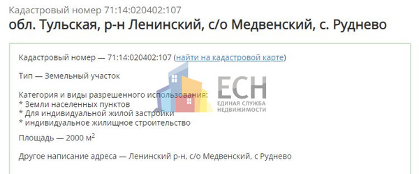 Продам участок 20 соток, ИЖС, Руднево с, 30 км от города