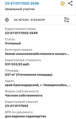 Продам участок 5,4 соток, Фермерское хоз., Владимировка с, 0 км от города